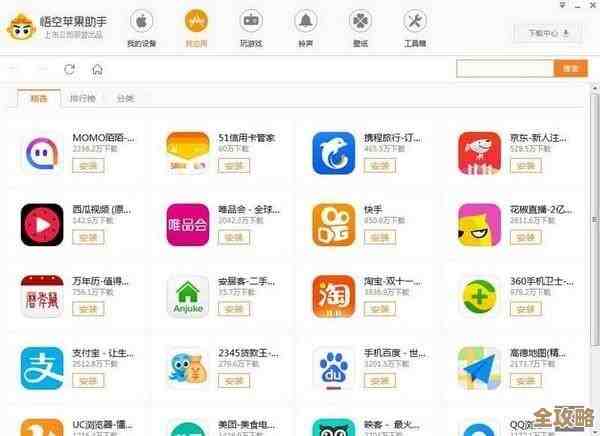 最新版苹果助手官方下载，安全便捷获取正版应用资源