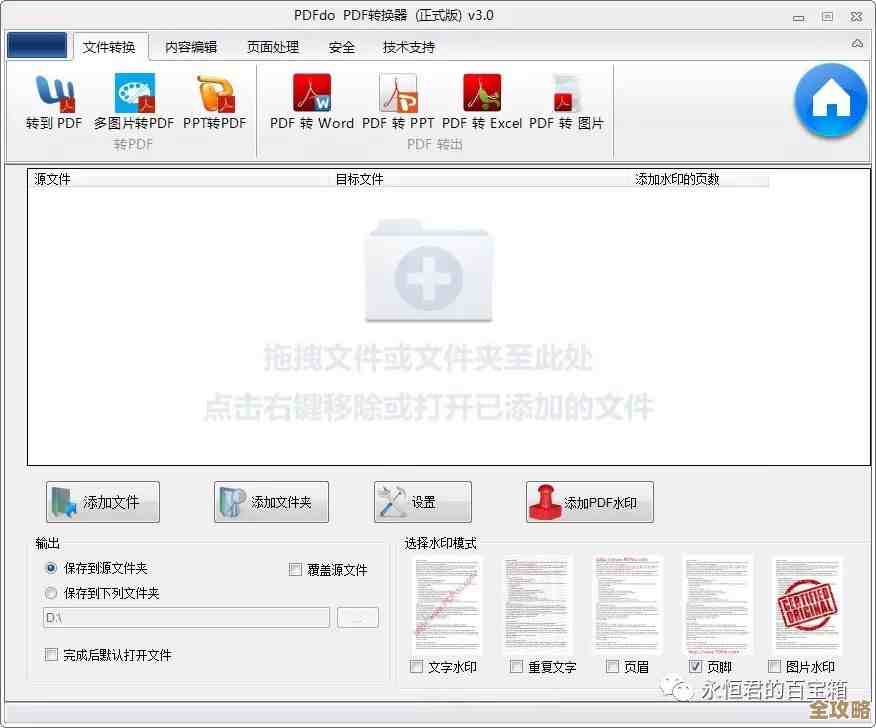 文件管理必备技能：详细步骤教你快速生成PDF文档