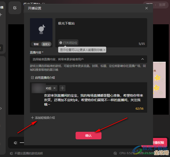抖音直播新手入门指南:轻松学会开启个人直播间的详细步骤 抖音直播新手入门指南:轻松学会开启个人直播间的详细步骤