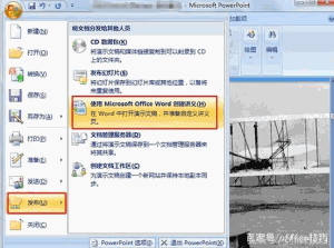 PPT转Word高效指南：轻松提取幻灯片内容生成可编辑文档