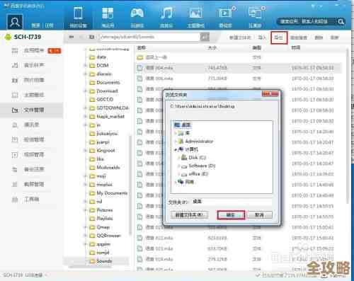 手机录音文件通常储存在设备的哪个目录下? 手机录音文件通常储存在设备的哪个目录下?