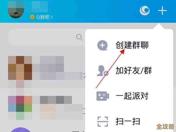 QQ群创建全攻略：一步步教你快速上手建群技巧