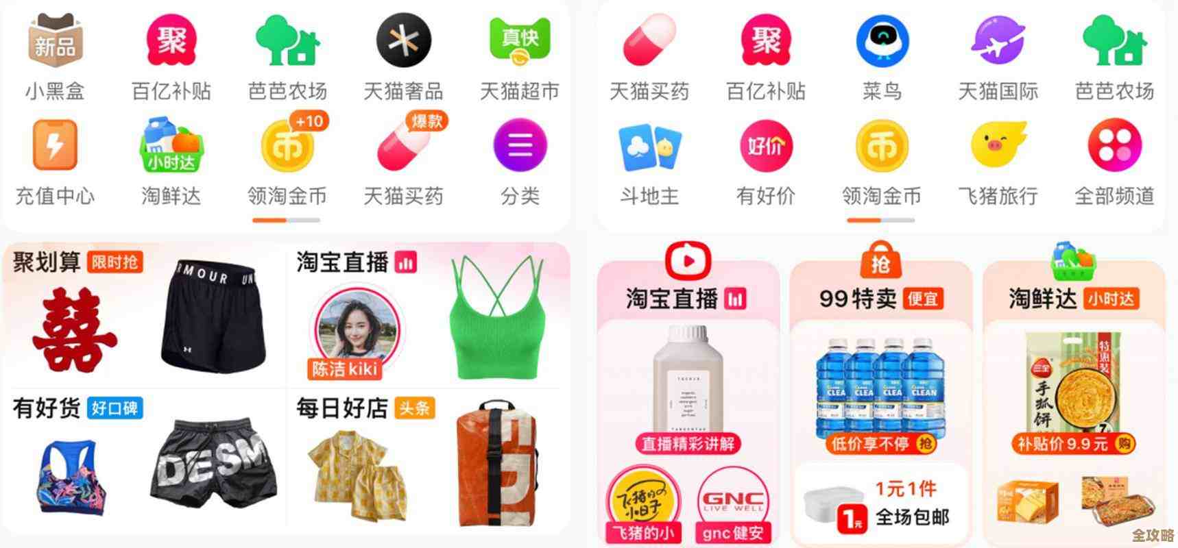 下载淘宝电脑版即刻体验，便捷购物省时省力全程无忧