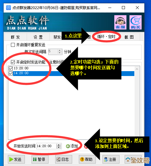 让群发消息更高效便捷的QQ群发工具