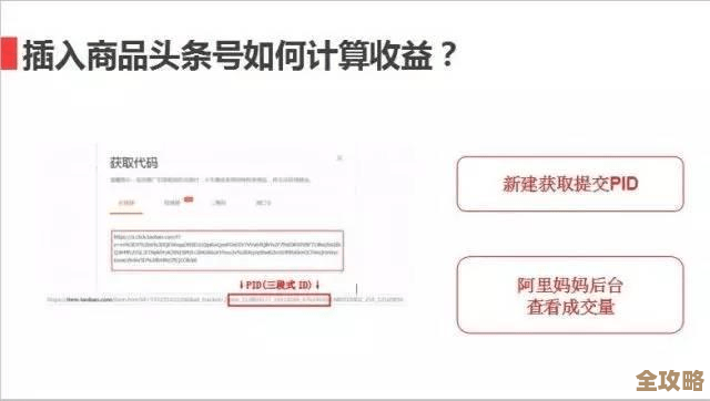 揭秘淘宝客：如何通过分享商品链接赚取佣金的全过程解析