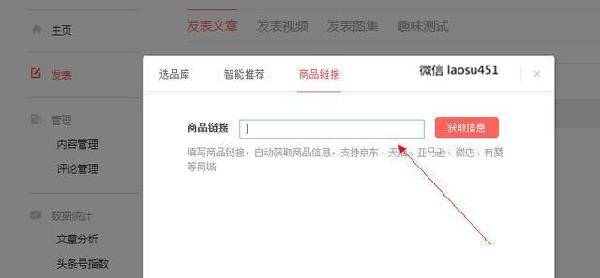 揭秘淘宝客:如何通过分享商品链接赚取佣金的全过程解析 揭秘淘宝客:如何通过分享商品链接赚取佣金的全过程解析