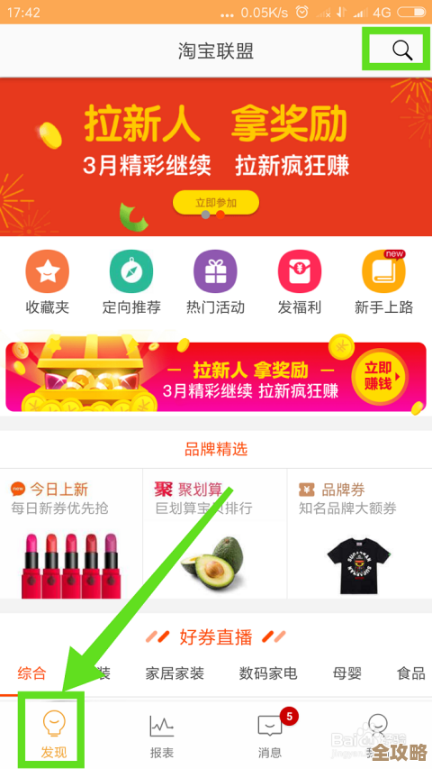 揭秘淘宝客:如何通过分享商品链接赚取佣金的全过程解析 揭秘淘宝客:如何通过分享商品链接赚取佣金的全过程解析