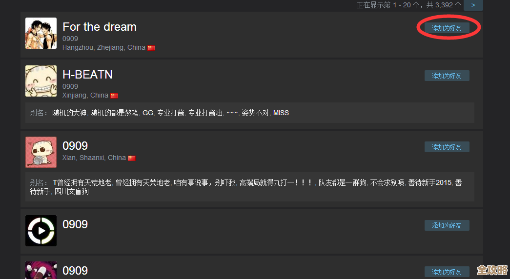 掌握Steam添加好友功能:从搜索到互动的全面解析 掌握Steam添加好友功能:从搜索到互动的全面解析