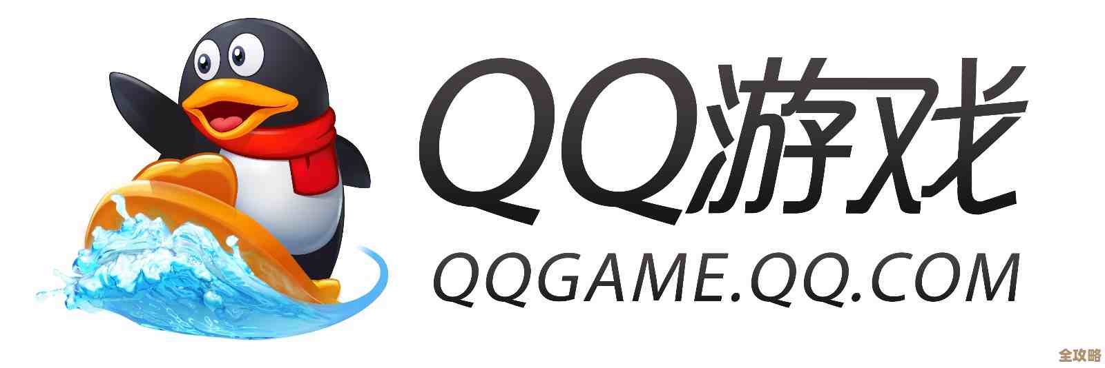 快来下载QQ游戏,尽享海量精彩游戏带来的无限乐趣与刺激体验! 快来下载QQ游戏,尽享海量精彩游戏带来的无限乐趣与刺激体验!