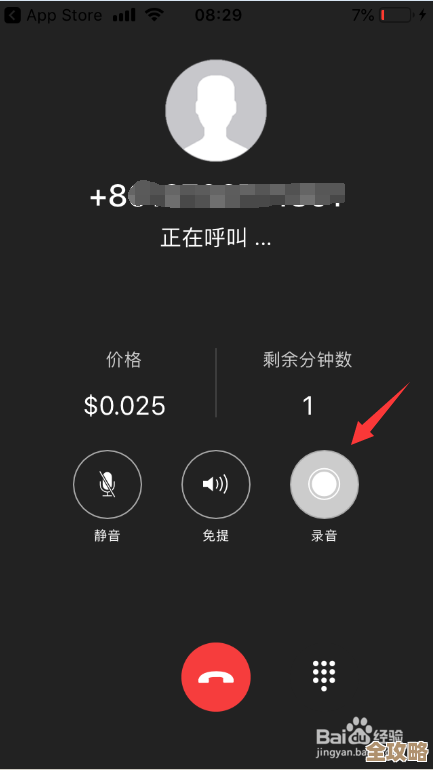 苹果手机通话录音功能详解与操作指南