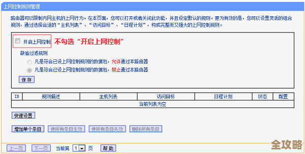 新手必看：如何正确设置路由器以提升上网速度与稳定性