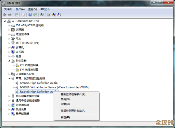 Windows 11声音驱动导致蓝屏问题的实用解决方法与操作指南 Windows 11声音驱动导致蓝屏问题的实用解决方法与操作指南