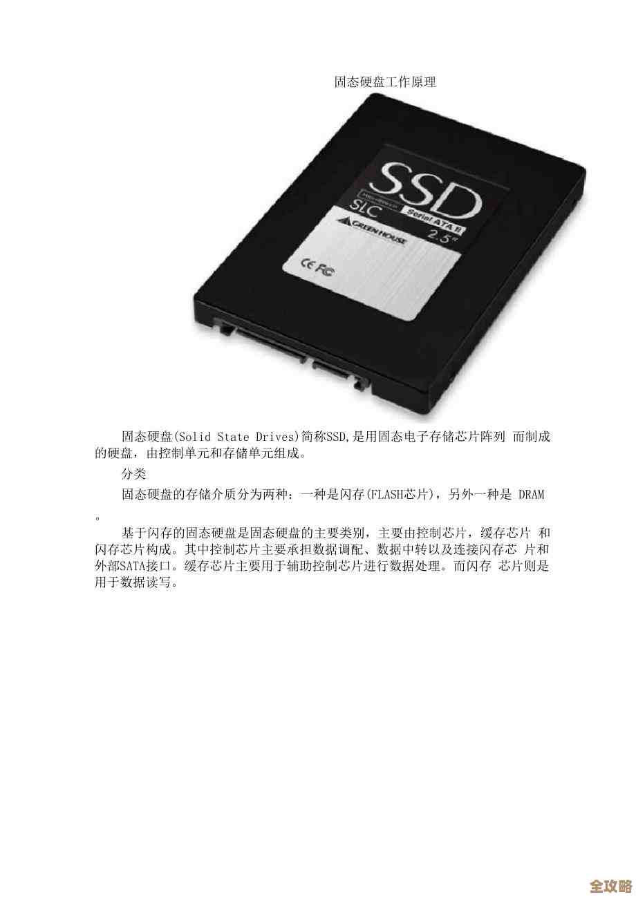 固态硬盘是什么?深入解析其工作原理与性能优势 固态硬盘是什么?深入解析其工作原理与性能优势