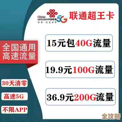 联通手机号:全球通话随心连,无限流量尽在指尖轻松掌控 联通手机号:全球通话随心连,无限流量尽在指尖轻松掌控