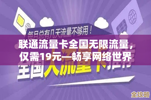 联通手机号:全球通话随心连,无限流量尽在指尖轻松掌控 联通手机号:全球通话随心连,无限流量尽在指尖轻松掌控