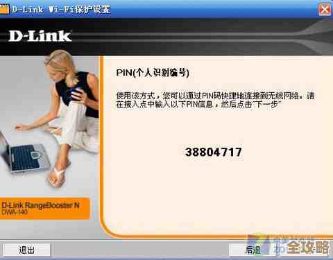 探索PIN码:个人识别号码的基本概念与实际应用 探索PIN码:个人识别号码的基本概念与实际应用
