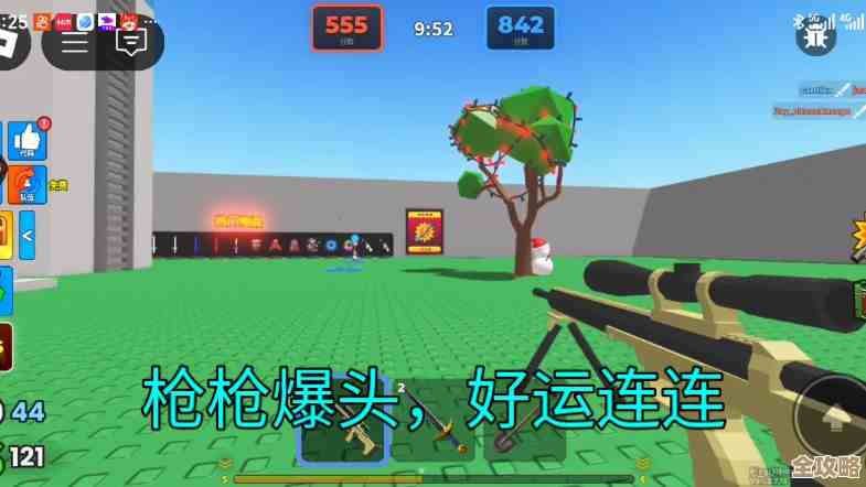 枪枪爆头好运连连梗介绍,某些瞬间你能笑着开嗓但也迷迷糊糊 枪枪爆头好运连连梗介绍,某些瞬间你能笑着开嗓但也迷迷糊糊