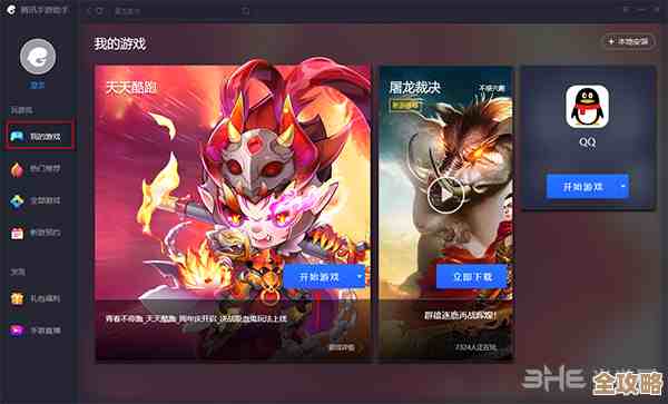 腾讯安卓模拟器带来无与伦比的流畅移动应用操作体验 腾讯安卓模拟器带来无与伦比的流畅移动应用操作体验