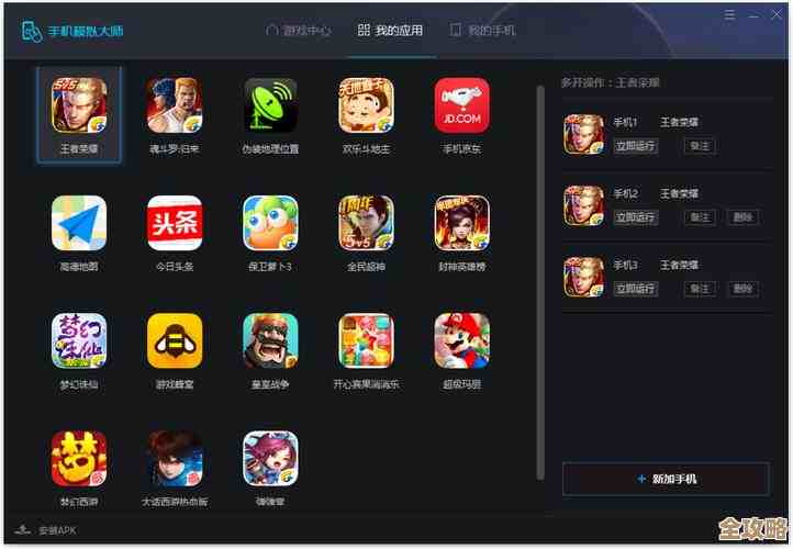 腾讯安卓模拟器带来无与伦比的流畅移动应用操作体验 腾讯安卓模拟器带来无与伦比的流畅移动应用操作体验