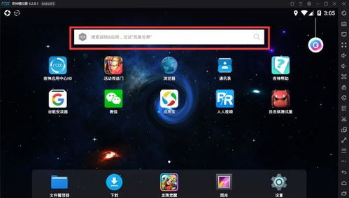 腾讯安卓模拟器带来无与伦比的流畅移动应用操作体验 腾讯安卓模拟器带来无与伦比的流畅移动应用操作体验
