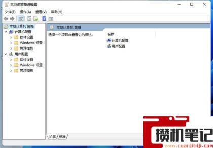 快速掌握Windows 11中打开本地组策略编辑器的实用技巧 快速掌握Windows 11中打开本地组策略编辑器的实用技巧