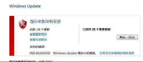 如何彻底解决Win7更新错误8024200d并完成系统升级