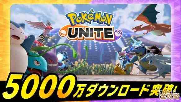 宝可梦大集结里攒亿奥斯币的那些不完全套路和小技巧