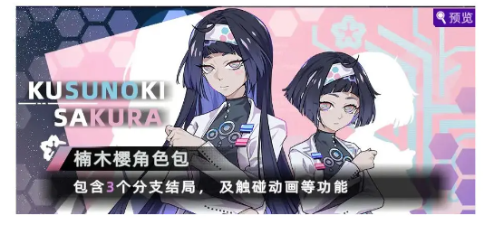 未来人生:楠木樱三线摸鱼式全攻略,结局支线都别错过 未来人生:楠木樱三线摸鱼式全攻略,结局支线都别错过