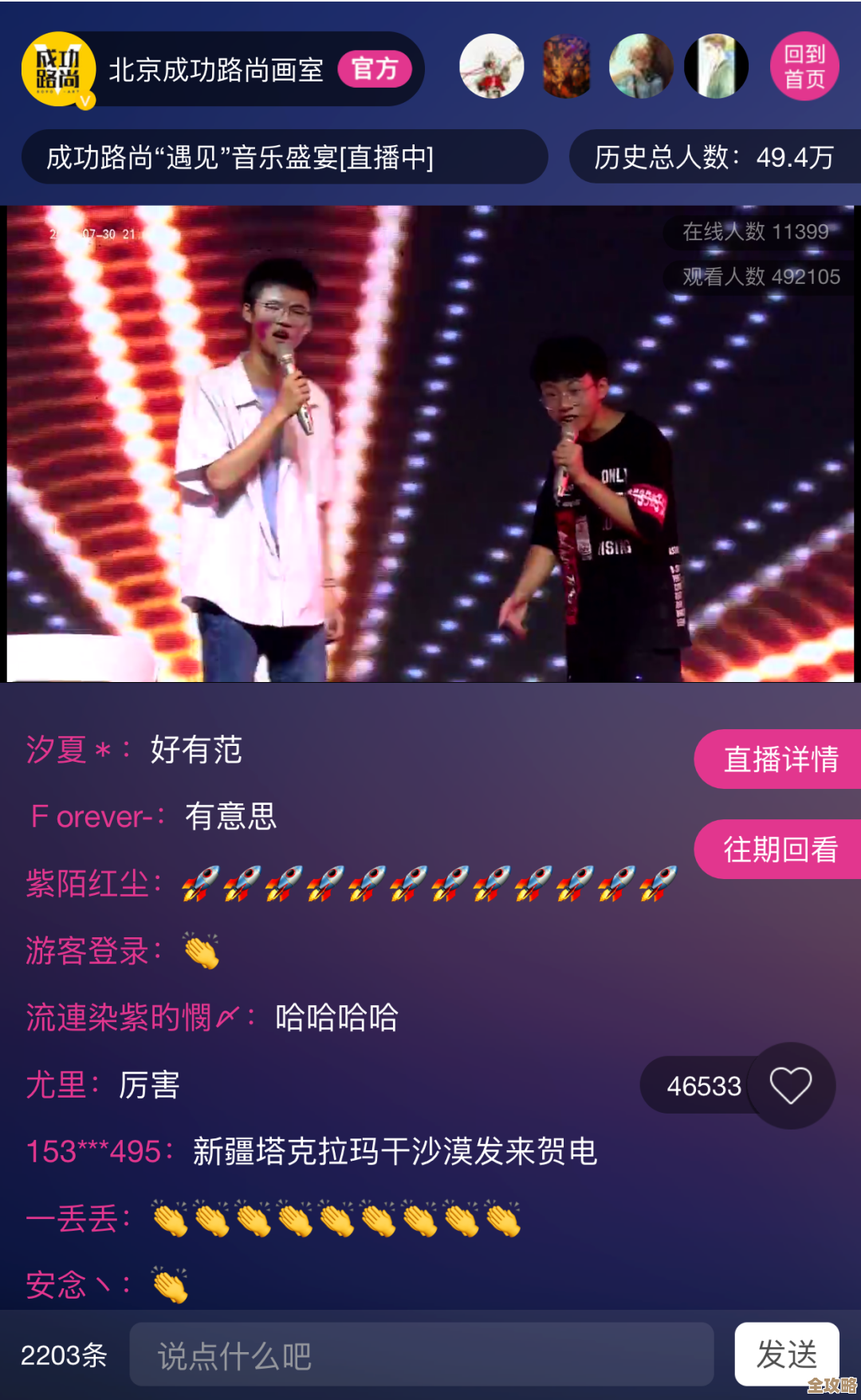 光遇音乐节代币收集攻略，路过告诉你该去哪儿捡.别忘了还有隐藏点