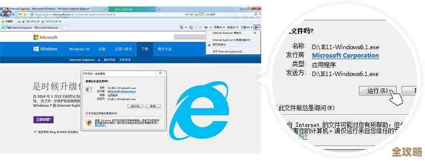 升级IE浏览器至最新版，体验更快速流畅的上网服务与安全保障