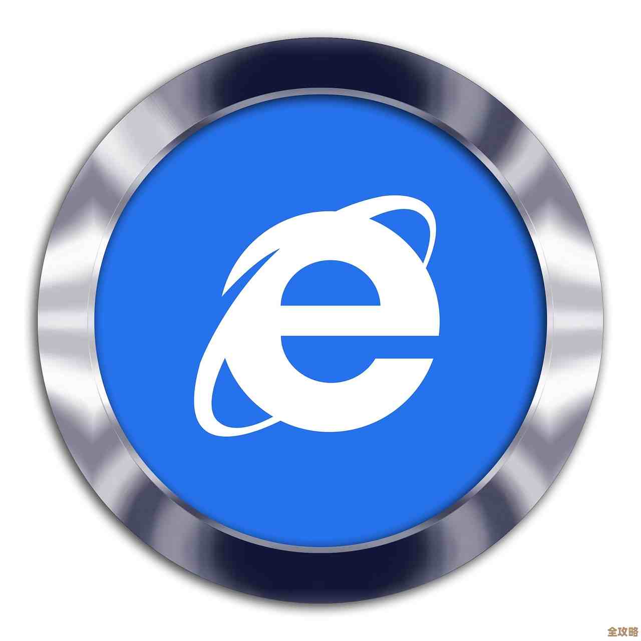 升级IE浏览器至最新版，体验更快速流畅的上网服务与安全保障