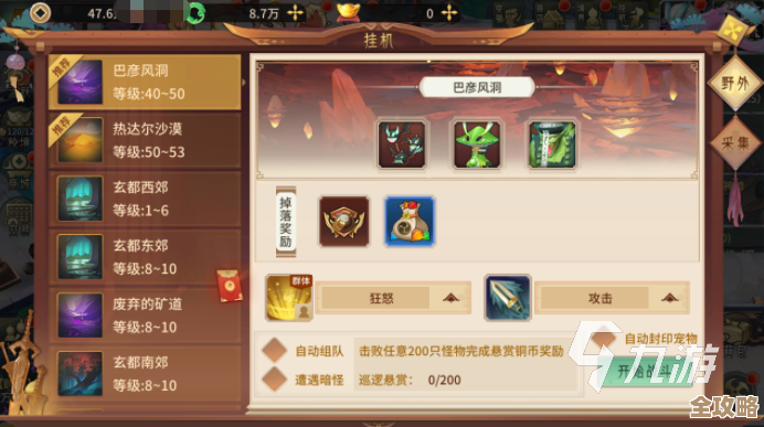 新手怎么快速升级在万灵山海之境？先把这些摸透，经验和资源省着用吧