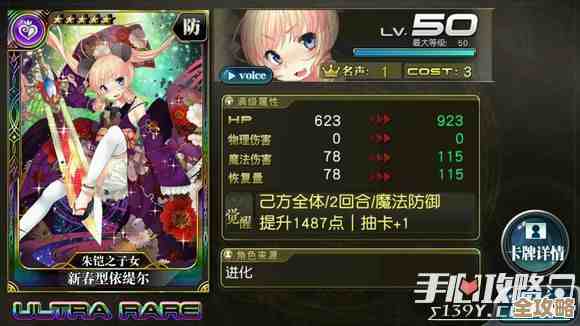 乖离性百万亚瑟王新春型依缇尔实测心得 图鉴解析+养成建议，随手说说