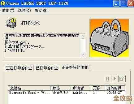 打印机出字问题全解析:从故障检测到修复指南 打印机出字问题全解析:从故障检测到修复指南