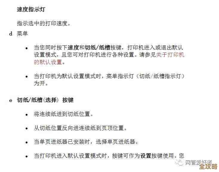 打印机出字问题全解析:从故障检测到修复指南 打印机出字问题全解析:从故障检测到修复指南