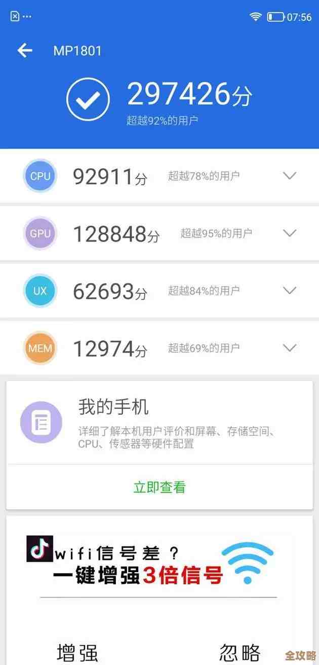 安兔兔跑分测试教程从安装到数据解析，手残党一步步跟着就行