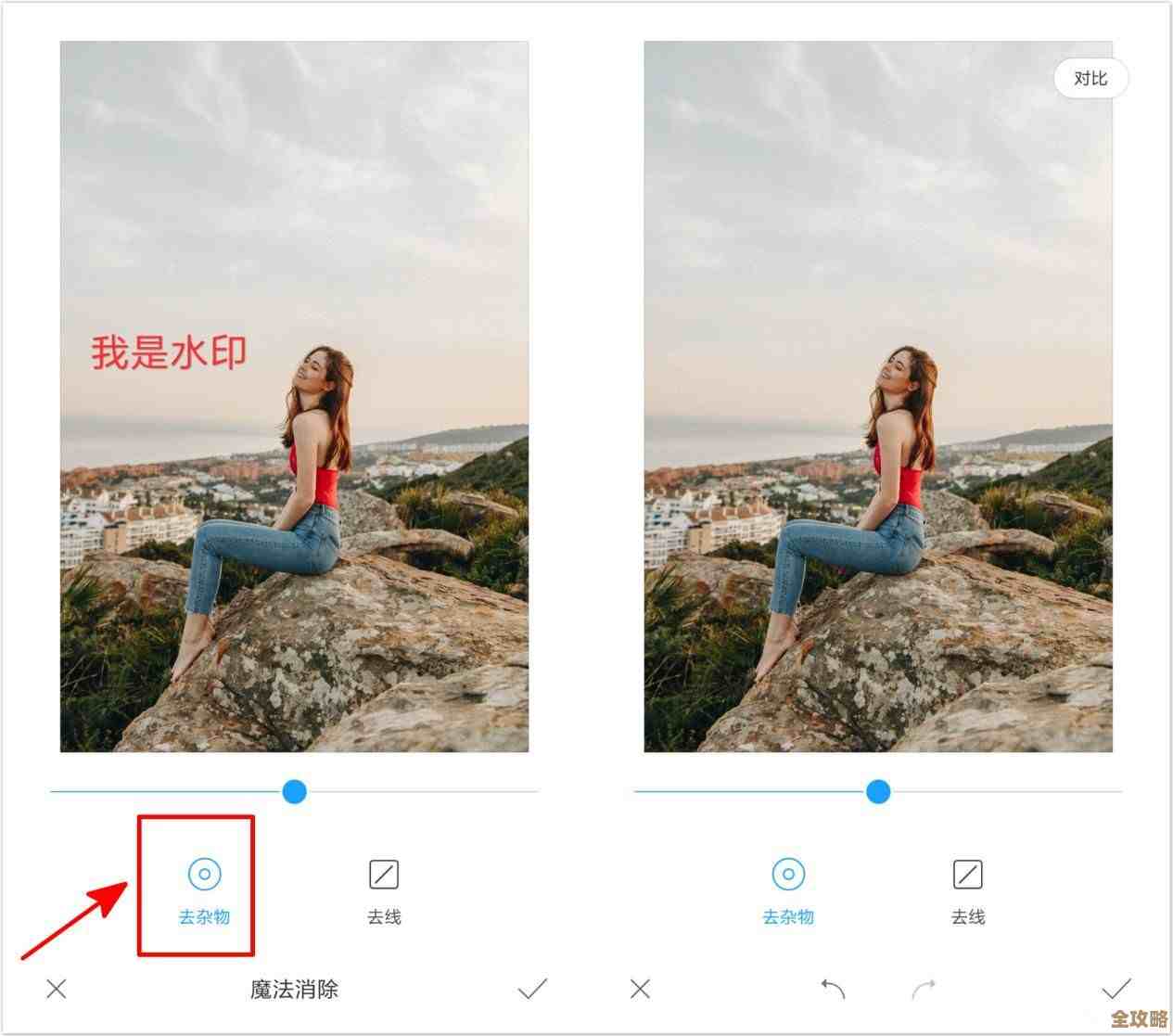 轻松掌握去除图片水印的实用技巧与步骤