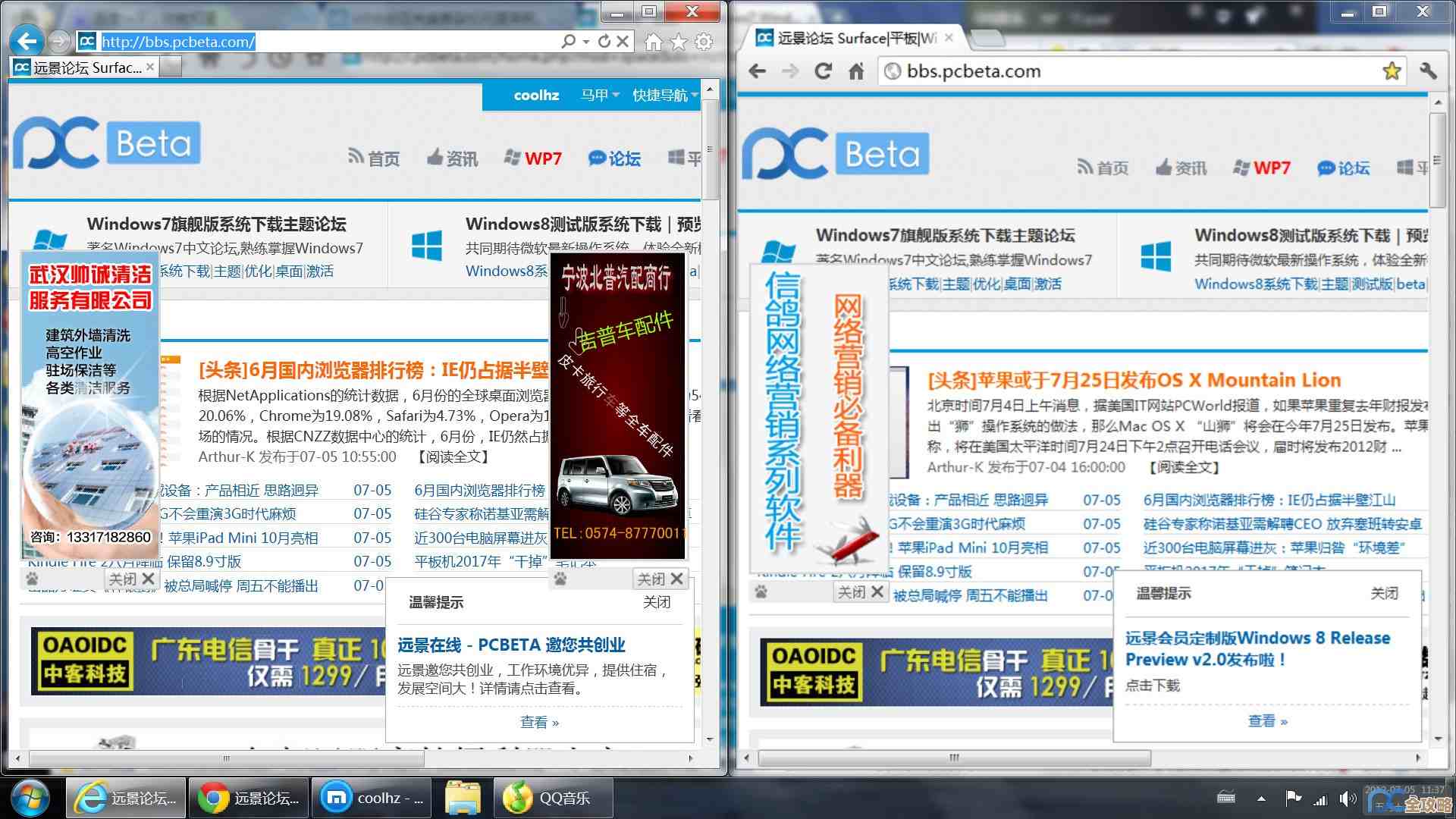 通过Win11运行Win7经典主题，重现传统桌面布局与怀旧视觉元素
