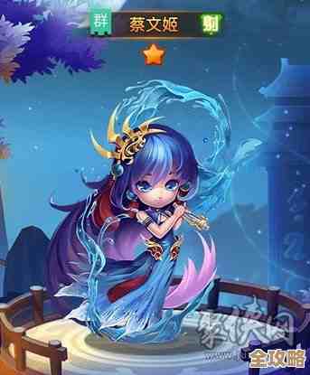 《戳爆三国》蔡文姬金卡评分，技能真有那么香还是…