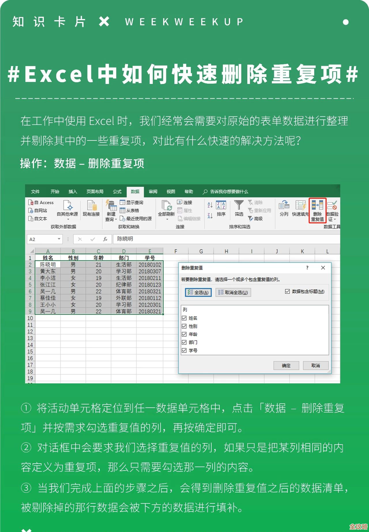 高效办公秘籍:Excel快捷键完整指南与实战应用! 高效办公秘籍:Excel快捷键完整指南与实战应用!