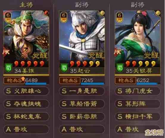 要上分的话少年三国志2吴国最强的阵容大概长这样… 要上分的话少年三国志2吴国最强的阵容大概长这样…