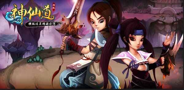 玩神仙道想点满穷追猛打经脉，钱不够又着急.