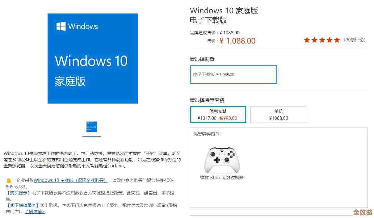 微软Windows 11官方升级及系统重装激活指南