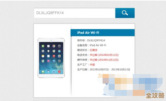 苹果产品序列号查询步骤与官方验证方法详解