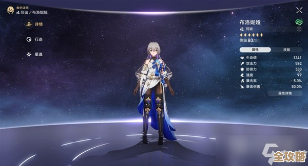 崩坏:星穹铁道常驻五星自选推荐,想要哪个就先看看再随意抽 崩坏:星穹铁道常驻五星自选推荐,想要哪个就先看看再随意抽