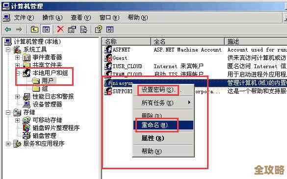 Windows 11系统默认账户的初始密码应如何正确设置与修改？