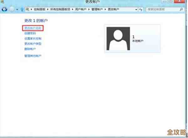 Windows 11系统默认账户的初始密码应如何正确设置与修改？