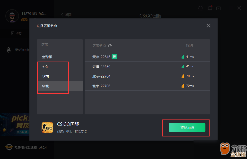 全面排查Win11玩CSGO闪退原因及修复步骤分享