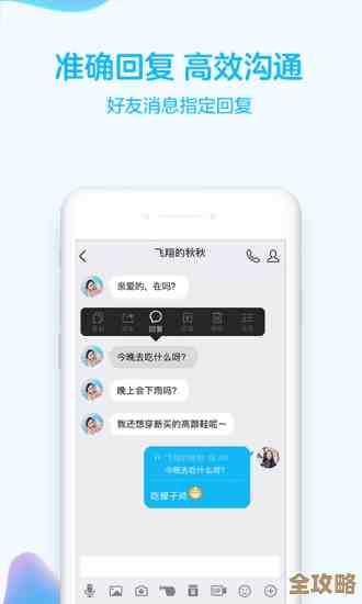 掌握QQ自动回复设置技巧，高效管理消息，让沟通更轻松便捷！