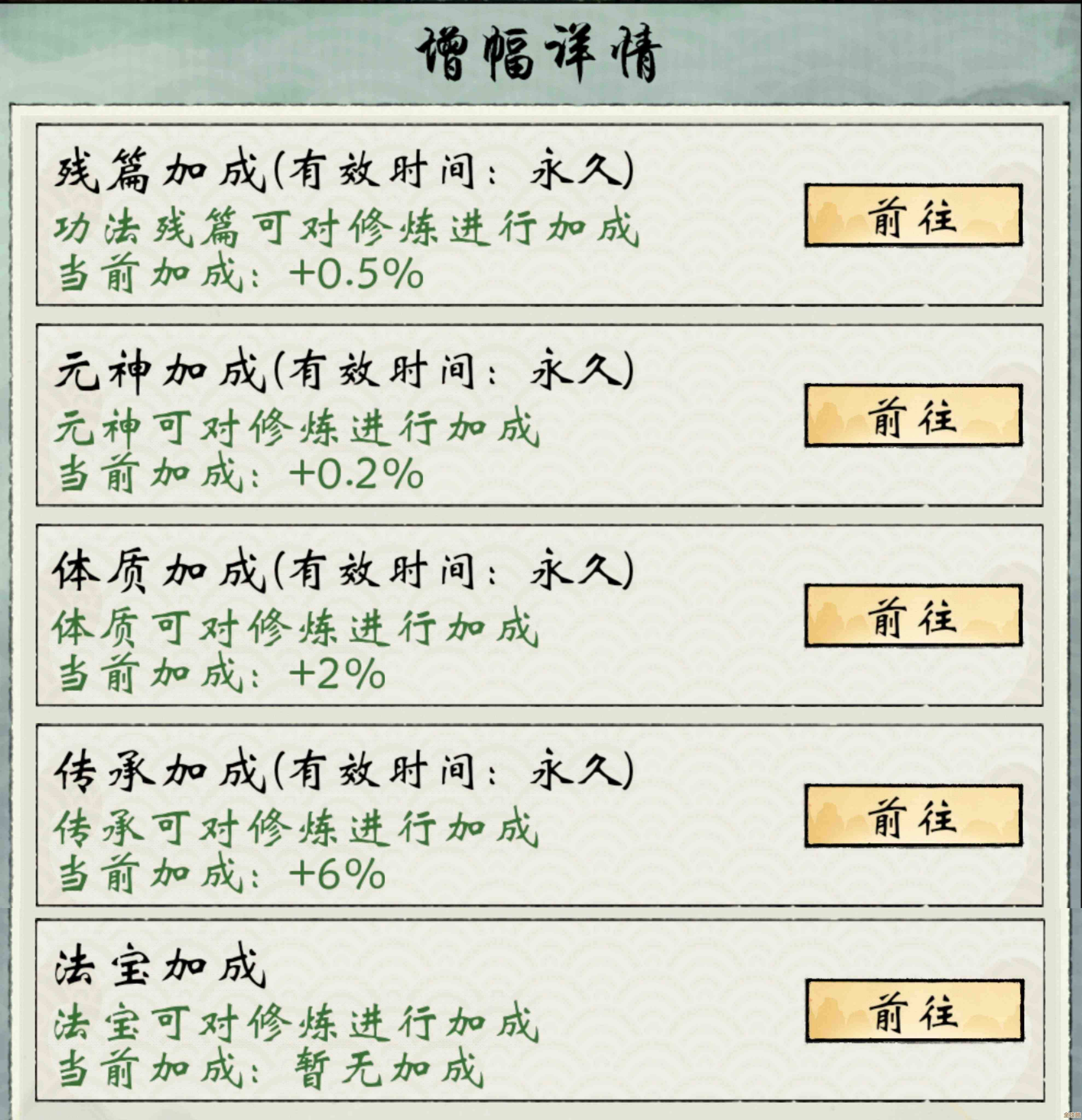 修真江湖2装备分解方法那些坑和技巧，别一头雾水